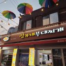 임가네 부대찌개 고기 이미지