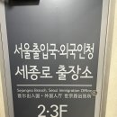 코리아 행정사 사무소 이미지