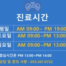 문의제일의원 이미지