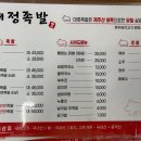 대정족발영어도시점