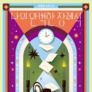 태천센타 | 요즘 읽는 책들 (260317)