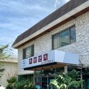 (유)옥천면옥 | 광주 함흥냉면 옥천면옥 솔직후기