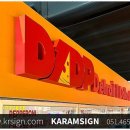 가람광고 이미지