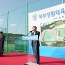 수안보다목적실내체육관 이미지