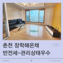 장학부동산공인중개사사무소 이미지