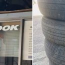 한국타이어동해점 이미지