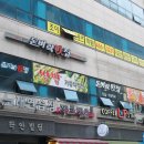 돈벼락맛집 이미지