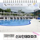 애견동반 밀양테마수영장 이미지