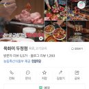 육화미 이미지