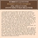 한국MBSR연구소