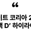 글로벌 HR 트렌드 : 미래조직 혁신전략 이미지