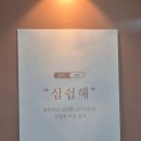 울산 아동심리상담 가치온심리상담연구소 아이 성격기질검사 후기