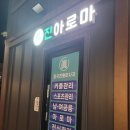 옥정중국마사지