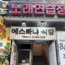 엘노래연습장 이미지