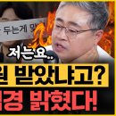 장성철 본색 드러내는군요 이미지