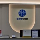 청천한의원 이미지