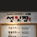 대교꼼장어