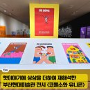 코뿔소작품전시장 | 부산 전시회 추천 코뿔소와 유니콘 후기 배우 카사마츠 쇼 김재욱 낭독 참여