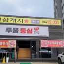 투뿔등심한우 이미지