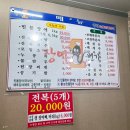 일번가장어구이 이미지