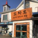 교차로통닭