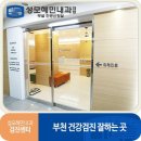 혜민내과의원 이미지