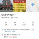 양포동즉석우동 이미지