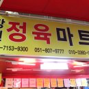 부전시장 이미지