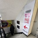 에스핏점핑다이어트 | [서울점핑다이어트] 금천구 "에스핏 점핑 다이어트"