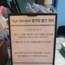 싸인이스케이프 - 마포구 와우산로 65 | 싸인이스케이프