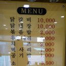 춘천진선닭갈비