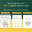 [품절] 네퓨어 마스크 KF94 화이트 색상 30매 24,900원 이미지