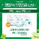 으뜸50안경 성서점 이미지