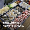 대천무한리필 보령 조개구이무한리필 해물창고 후기