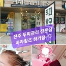 하라힐즈하가점 이미지