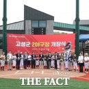 고성군야구장 이미지