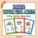2022년 어린이집 평가제 매뉴얼, 상호작용 핵심 Tip, 관찰일지 및 문제행동 지도법 책자 시리즈 출시안내 이미지