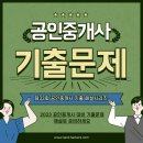 조합공인중개사사무소 이미지