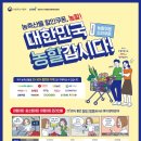 우리농산물할인마트 이미지