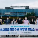 하나로태양광발전소 이미지