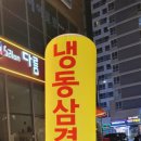 별내육