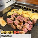 대동집 덕천점 | 부산덕천맛집 꿉새 덕천고기집 구워주는고기집