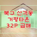 거평공인중개사사무소 네이버블로그
