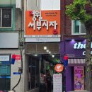 서부시외버스터미널 버스 출입구 옆