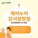 🏅 5월 이달의 요양보호사 <늘푸른돌봄센터[케어누리 강서양천점] 최00 선생님의 존엄케어 실천 이야기>