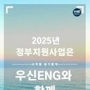 우신ENG 네이버블로그