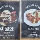 중앙동-14 | 부산역 밀면 맛집 왕밀면냉면 중앙동점 재방문 자가제면 시그니처 왕밀면 먹고 공중부양중