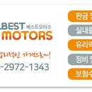 베스트 모터스 이미지