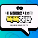 팀그로우 이미지