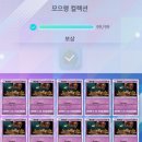 샤이닝아토 이미지